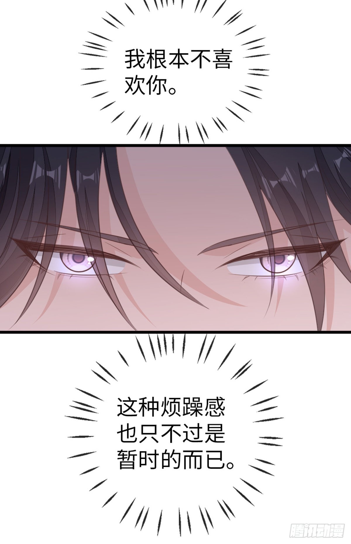 第110话争风吃醋36
