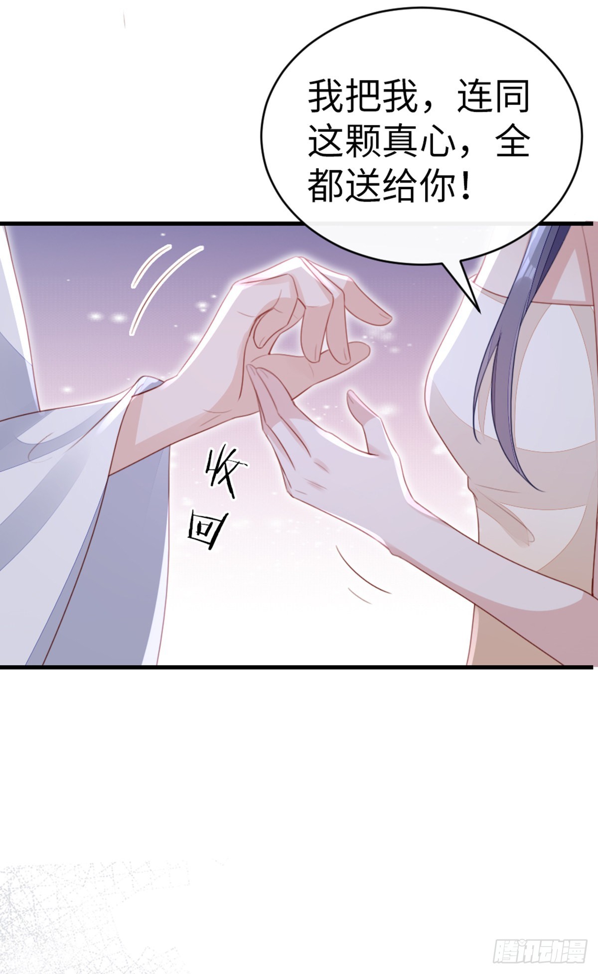 第138话 重蹈覆辙12