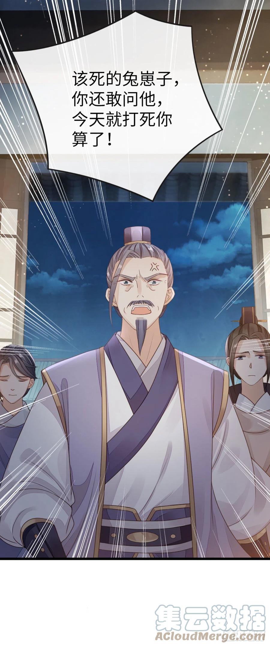 第35话 两情相悦12