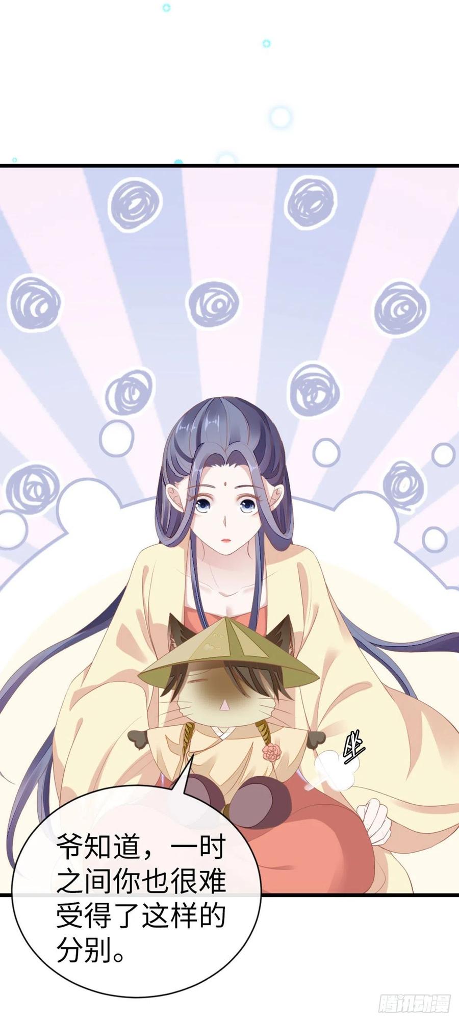 第31话 变身美男子？！5