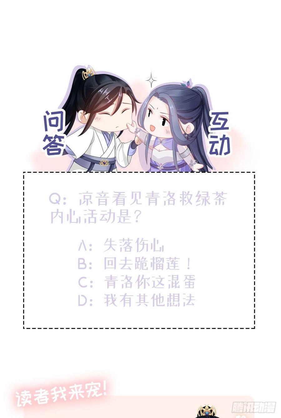 第21话 为了救我？44