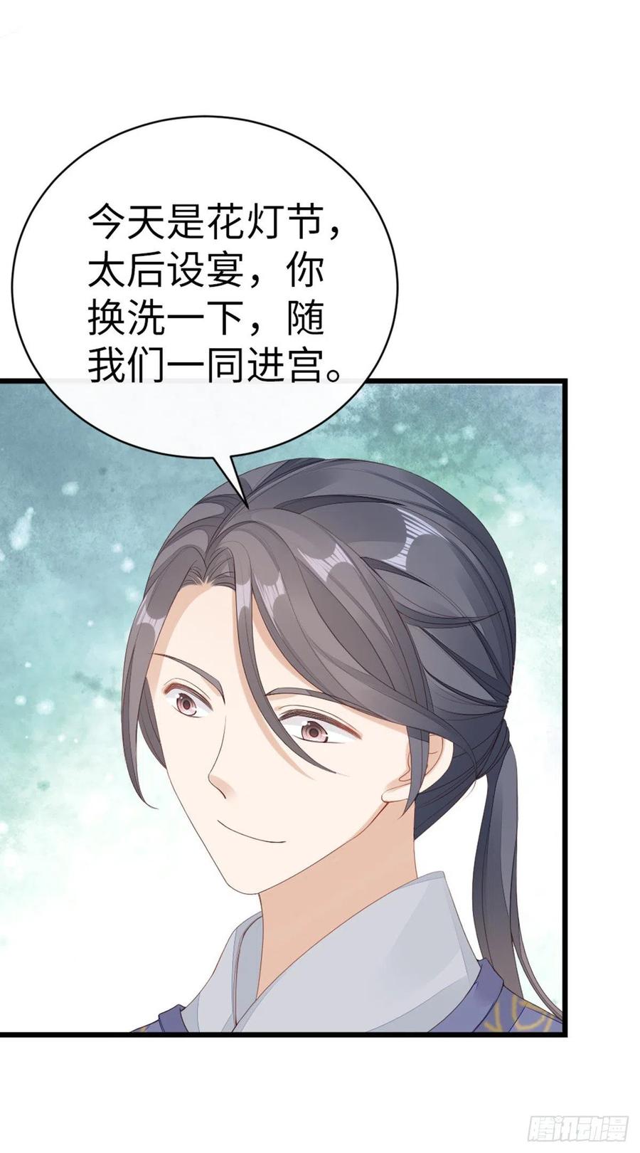 第41话 帮我穿衣21