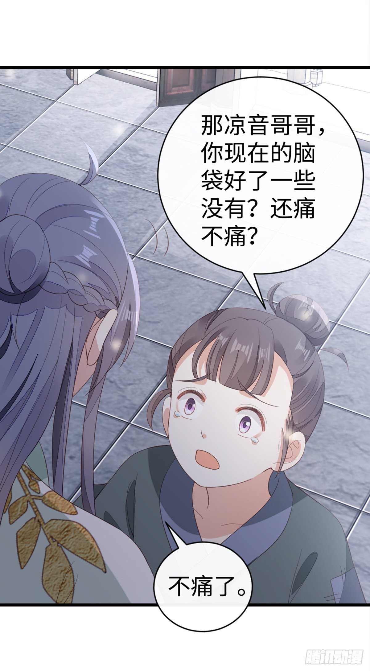 第90话 身份揭开11