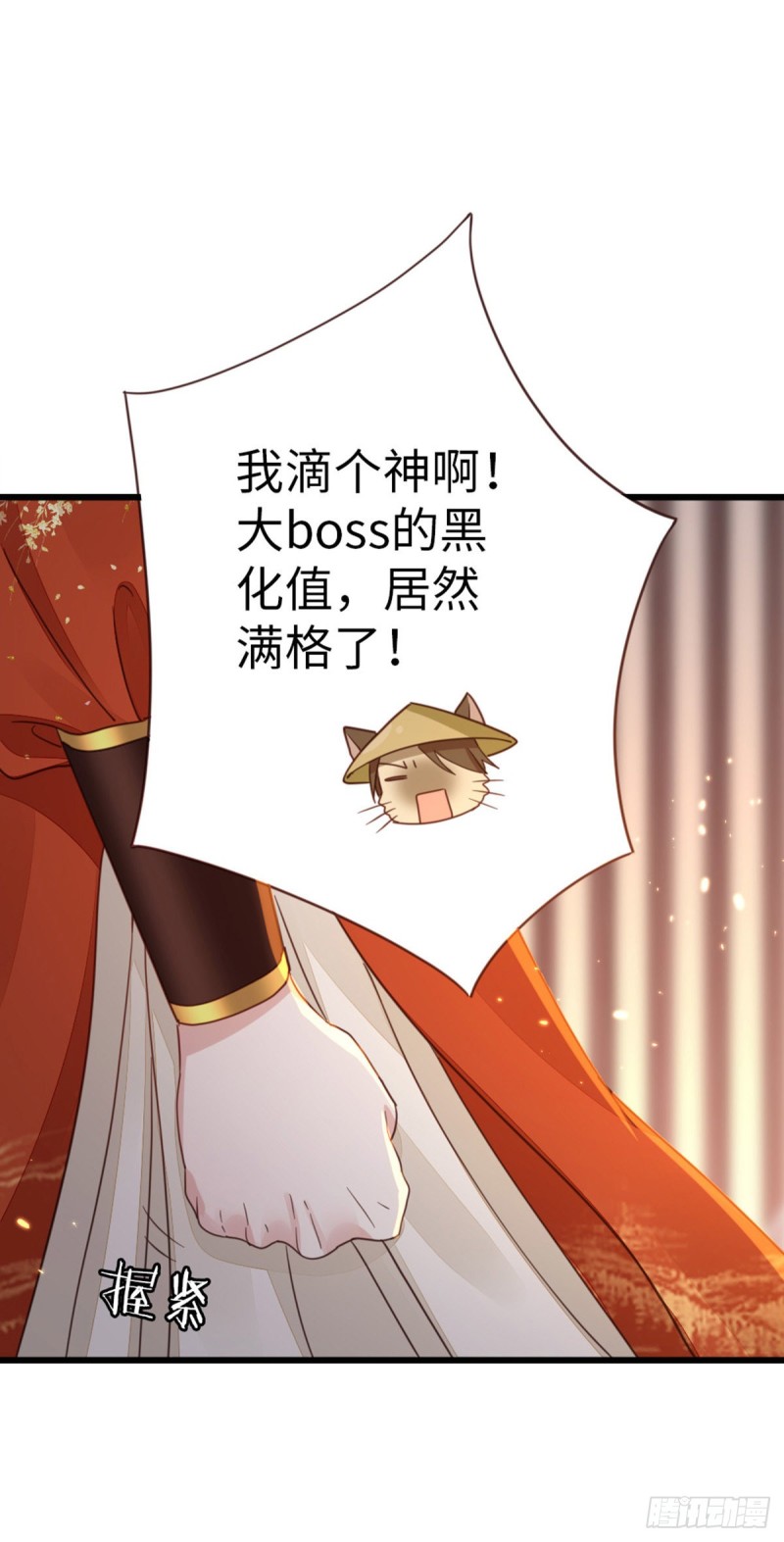 第46话 雨夜告白9