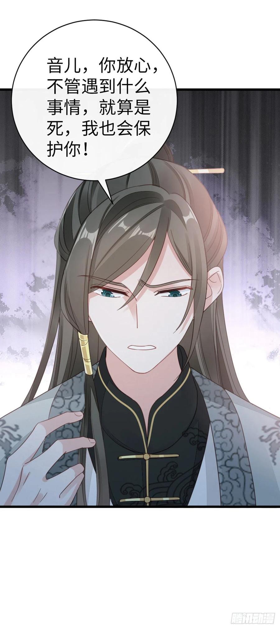 第56话 爱而不得33