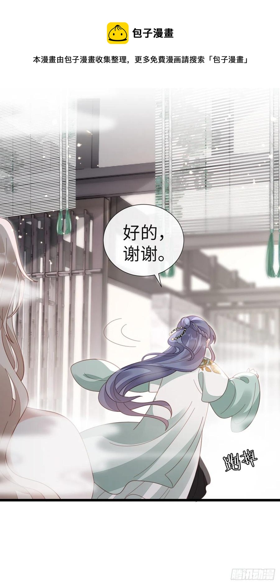 第79话 甜蜜互动8