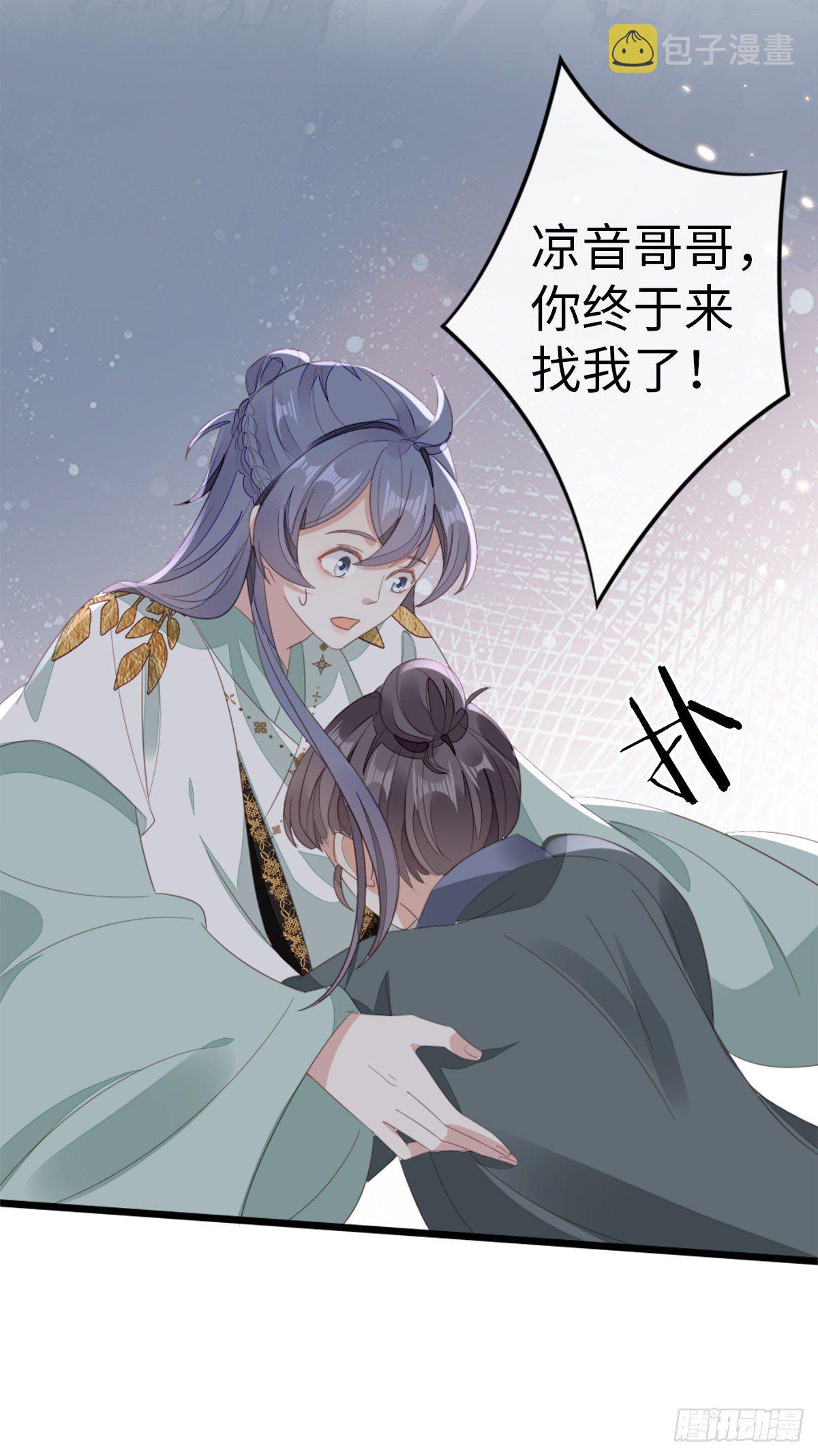 第89话 惊现故人?33