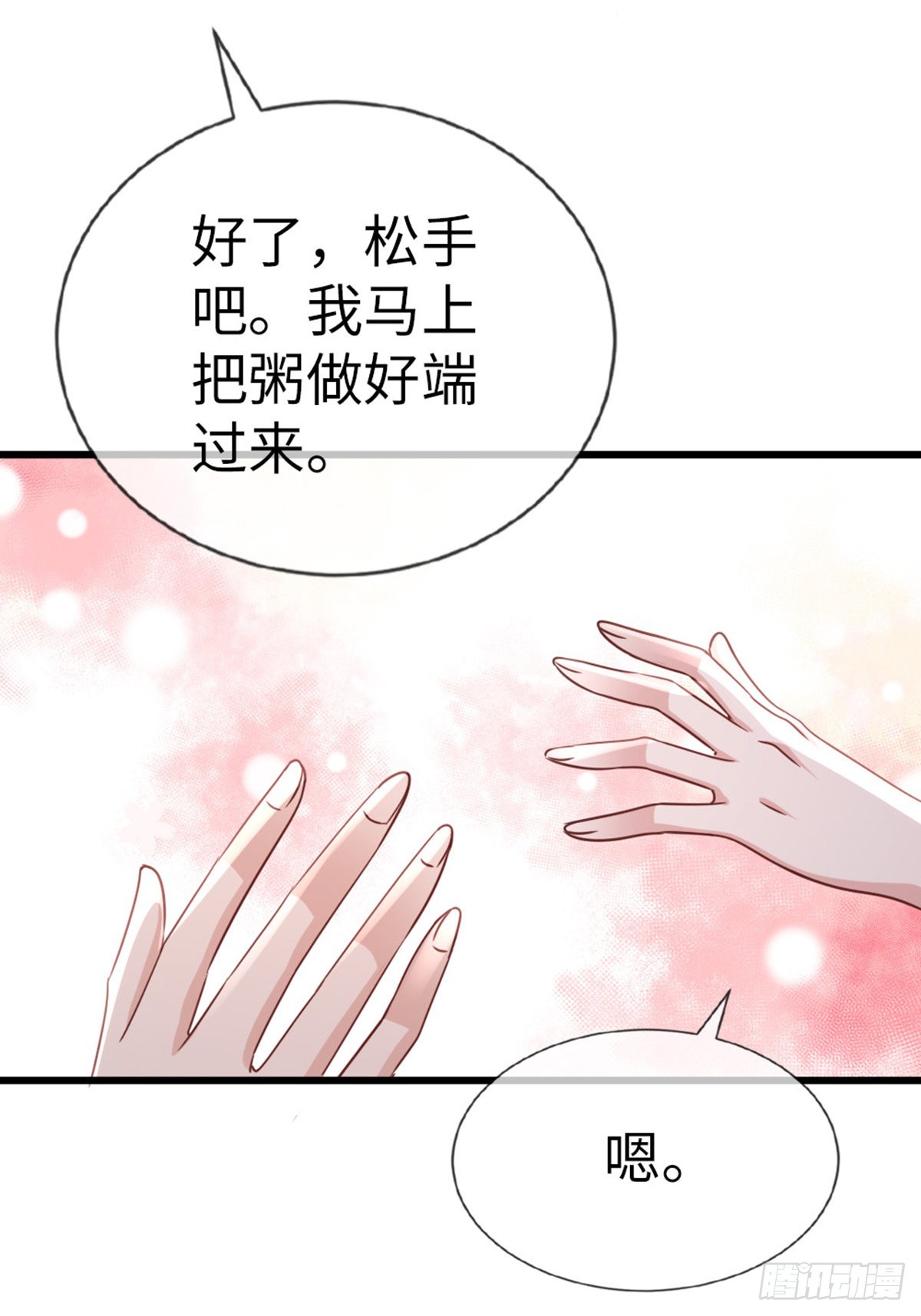 第121话斩断情缘24