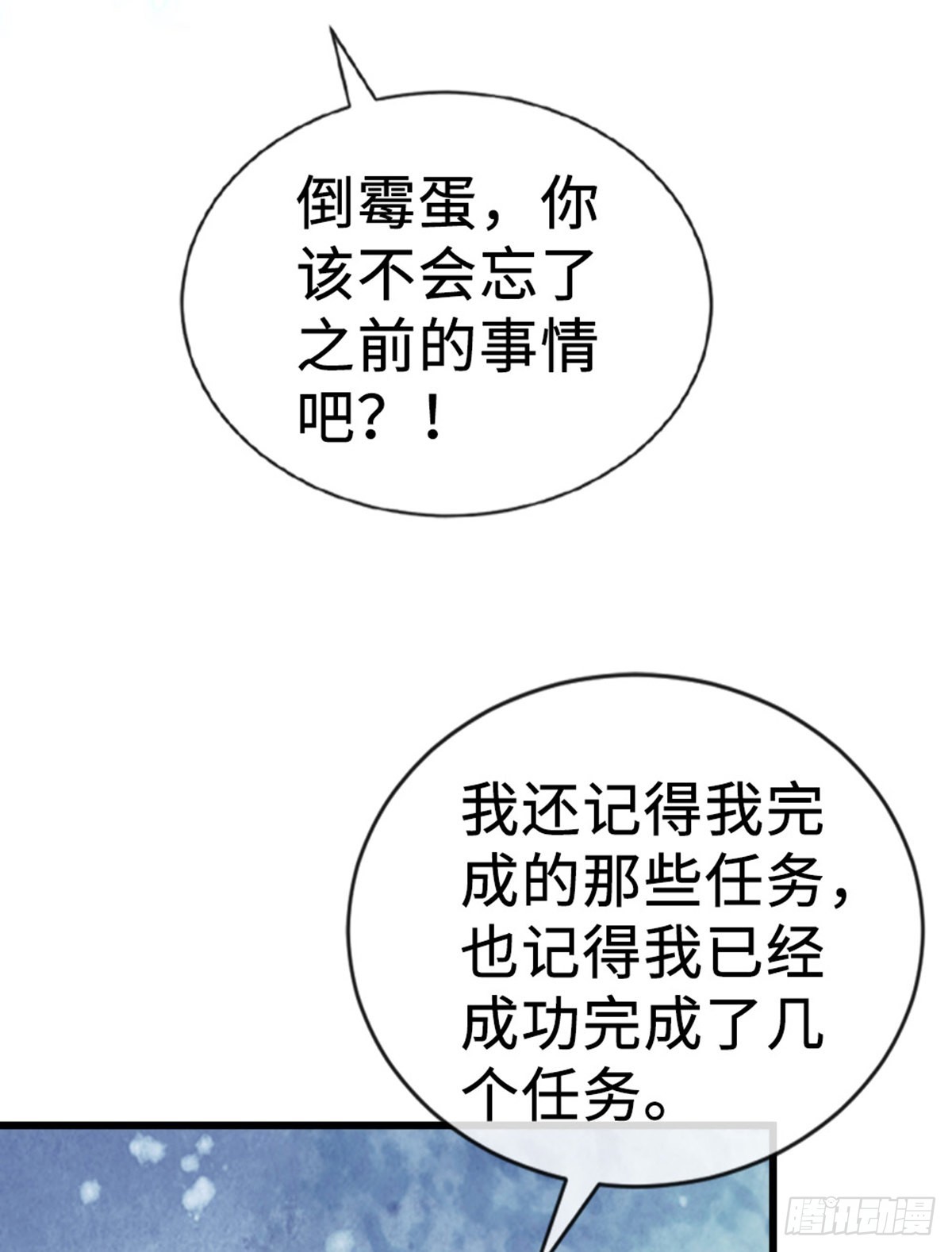 第131话 来生再爱你31
