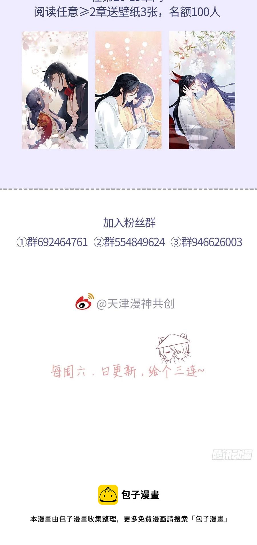 第19话 脸红的师弟43