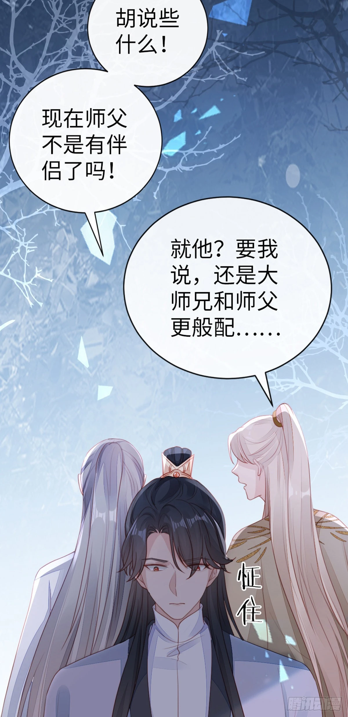 第138话 重蹈覆辙29