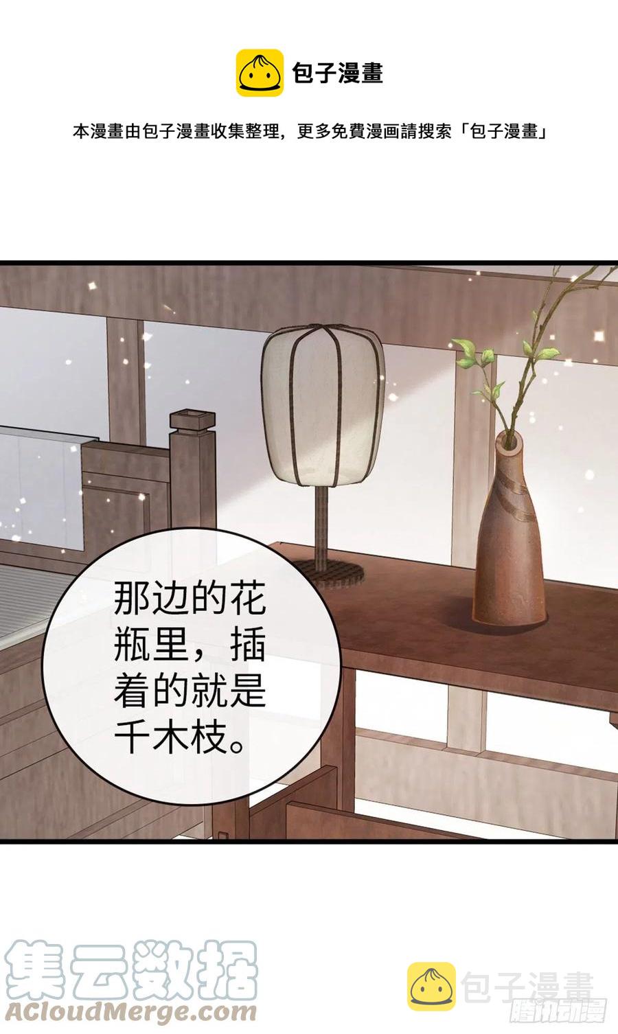 第85话 喜欢我？！16