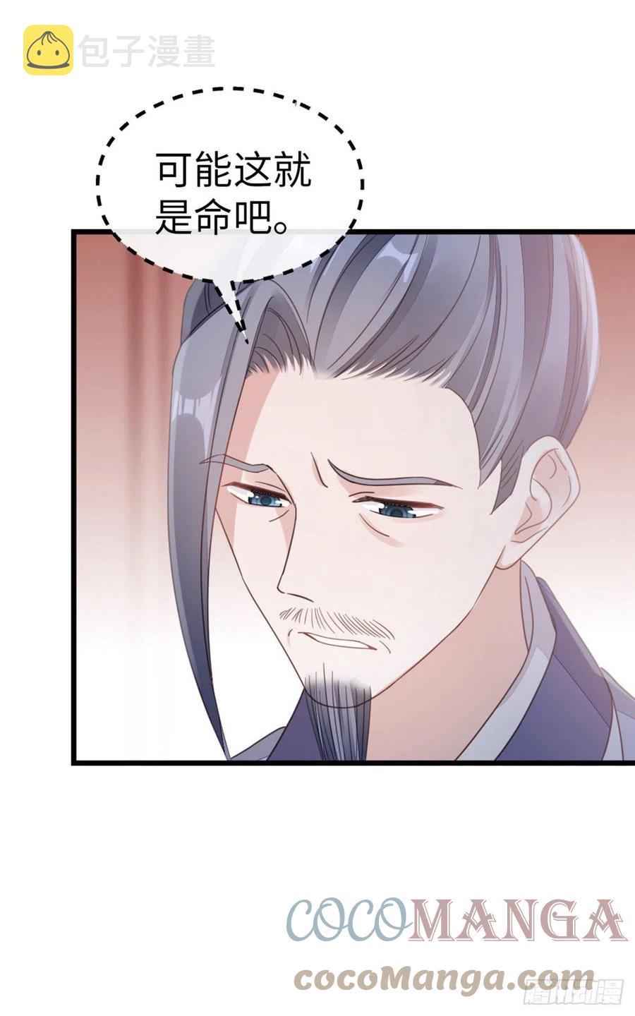 第57话 我不忌讳三个人一起6