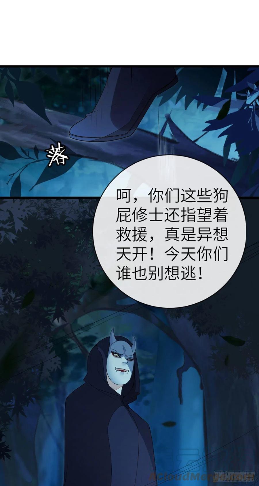 第21话 为了救我？18