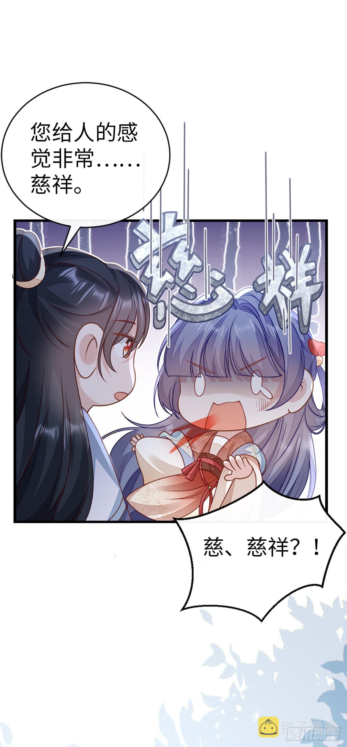 第137话 辣手摧花3