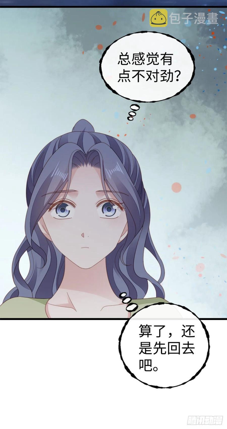 第69话 不速之客35