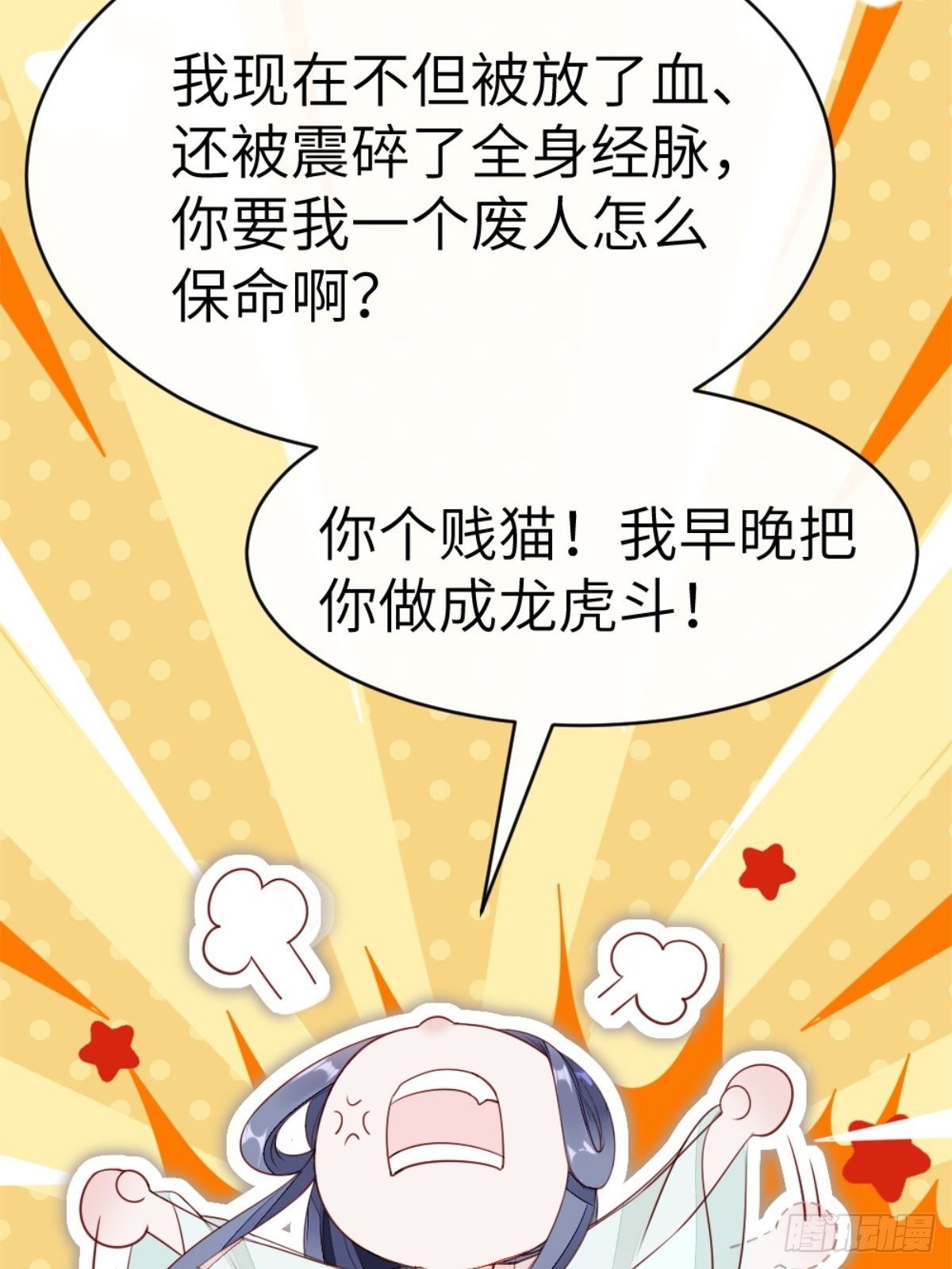 第1话 攻略对象是变态？！38