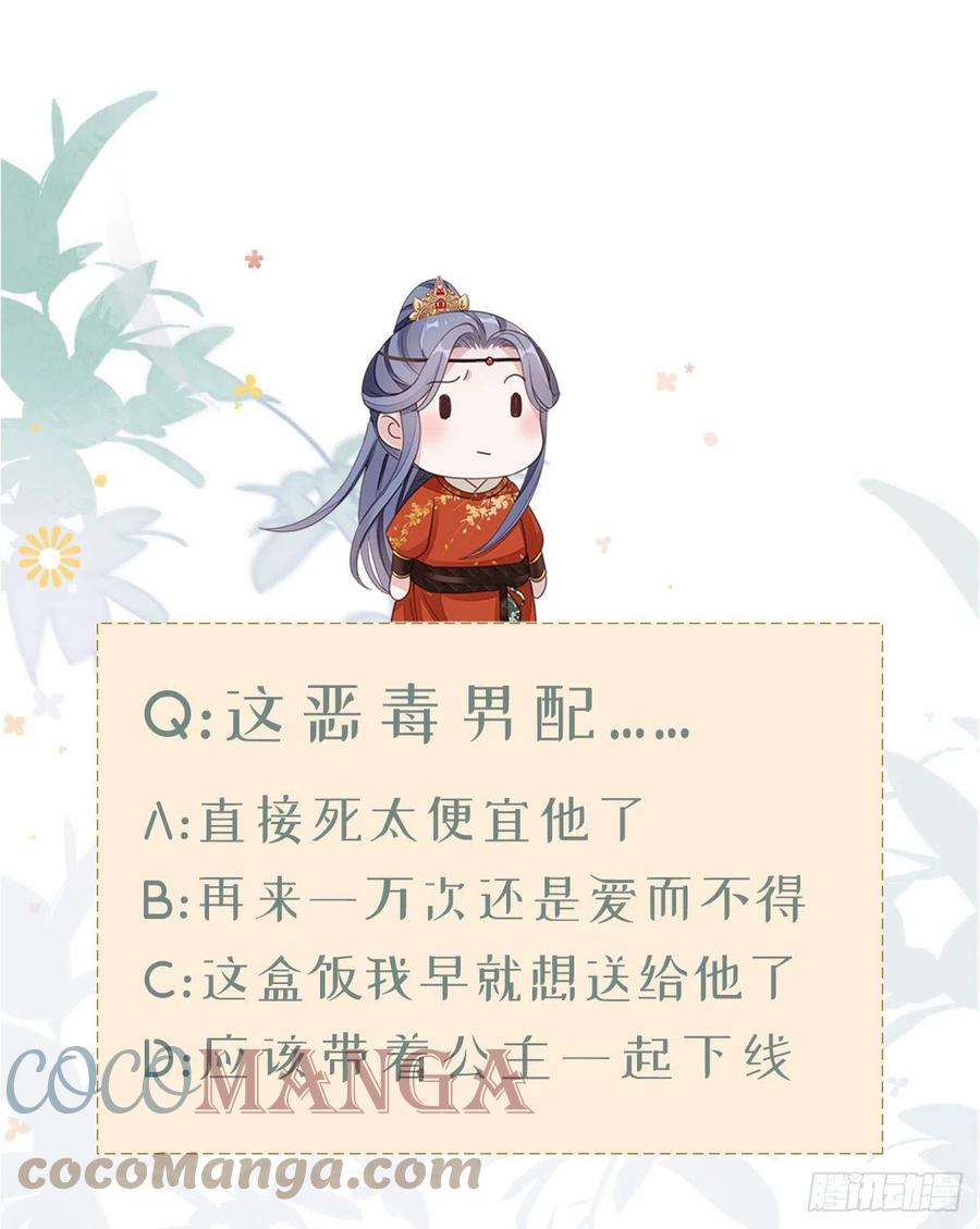 第56话 爱而不得34