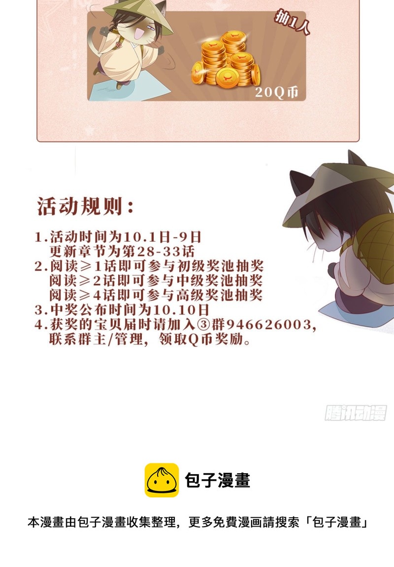 第29话 我只想保护好他！41