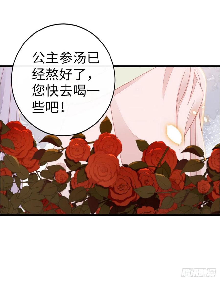 第53话 有孕X2?20