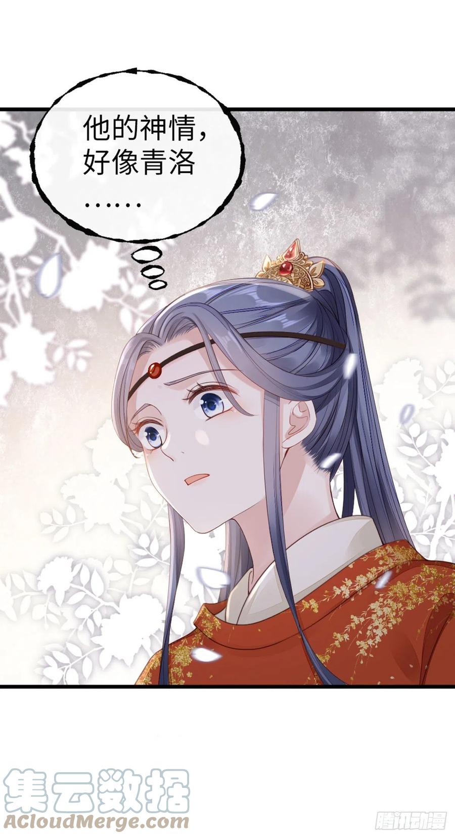 第32话 这花魁，我带走了！14