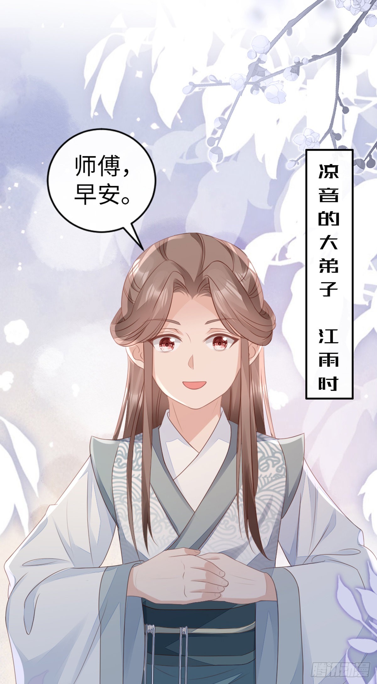 第135话 情敌是竹马？！4