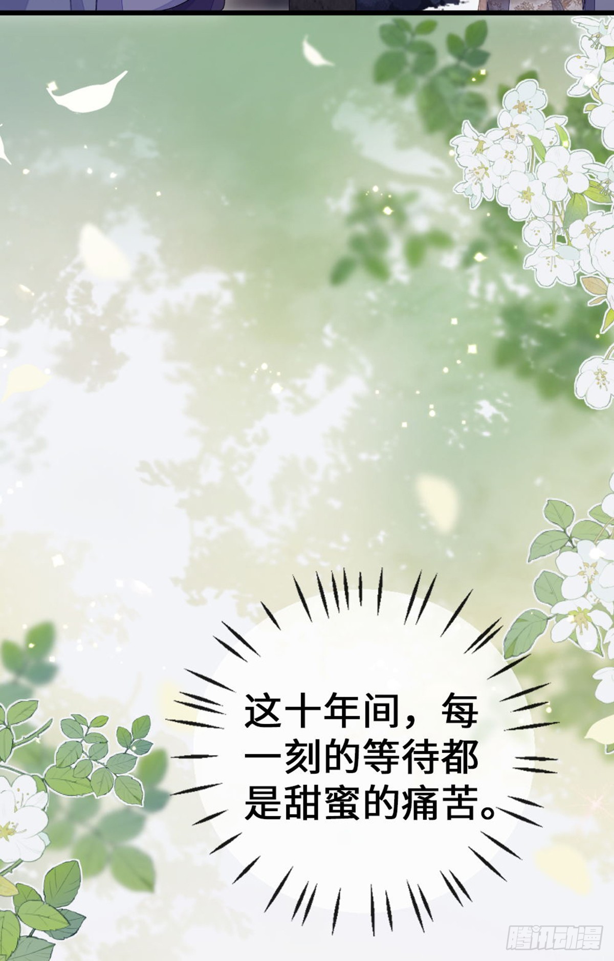 第147话 身陷恐惧18