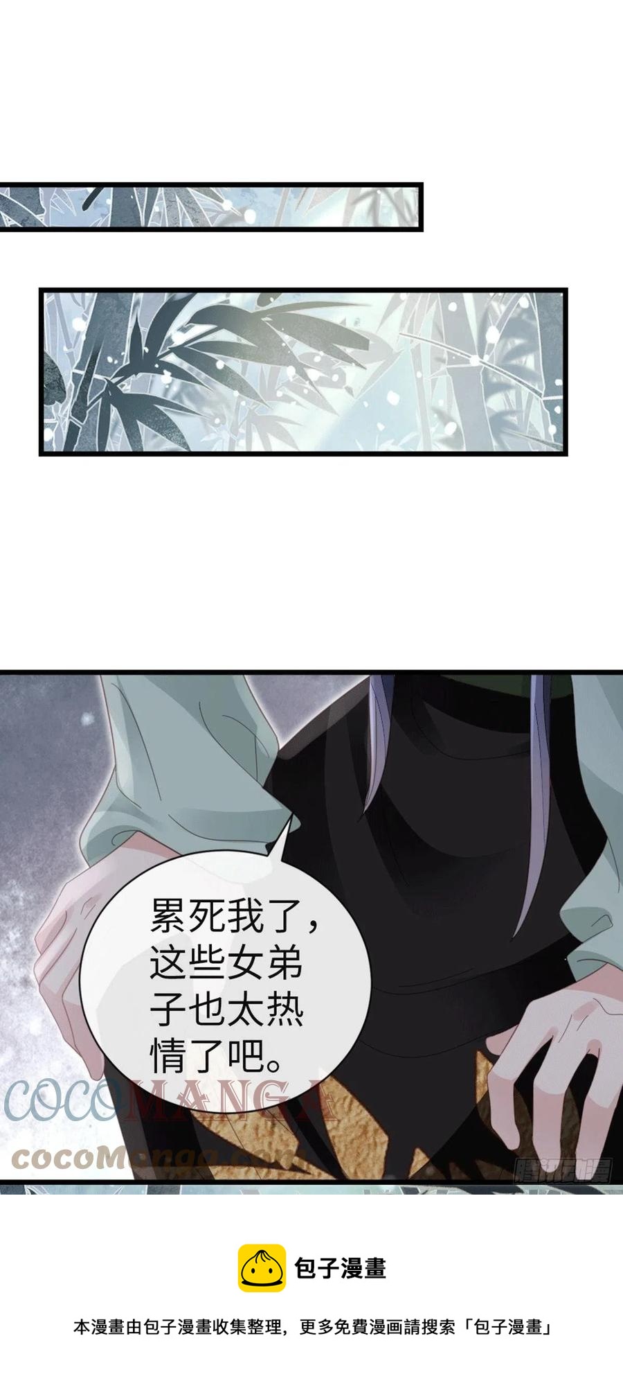 第78话 美人似故人！20