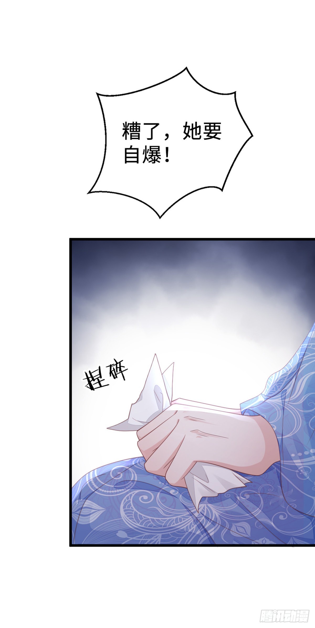 第130话 对不起，我爱你14