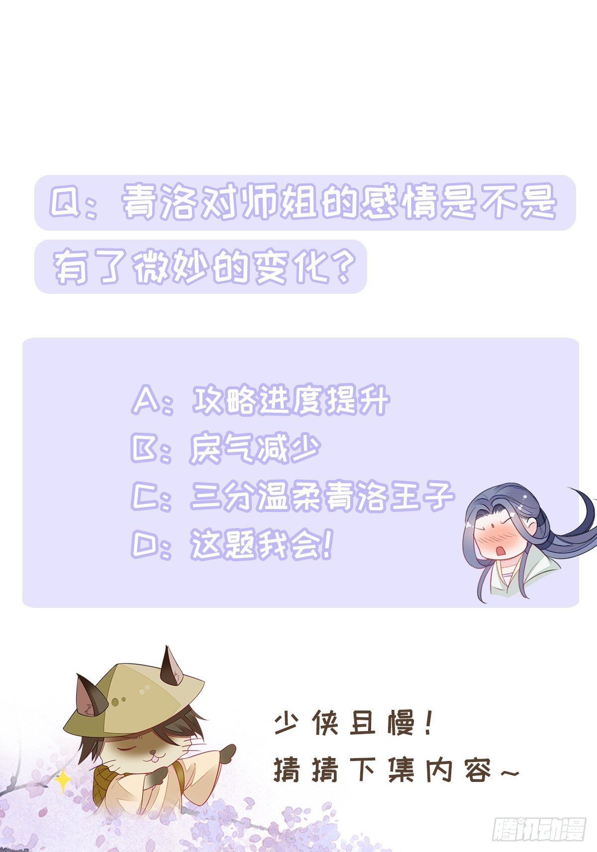 第8话 滚出九幽殿！38