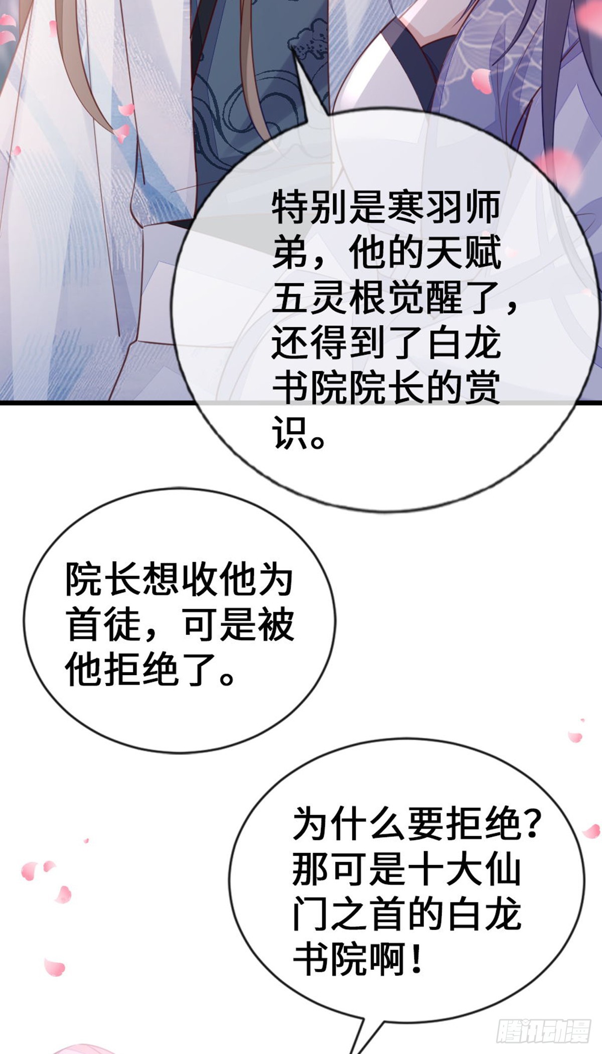 第148话 改写命运8
