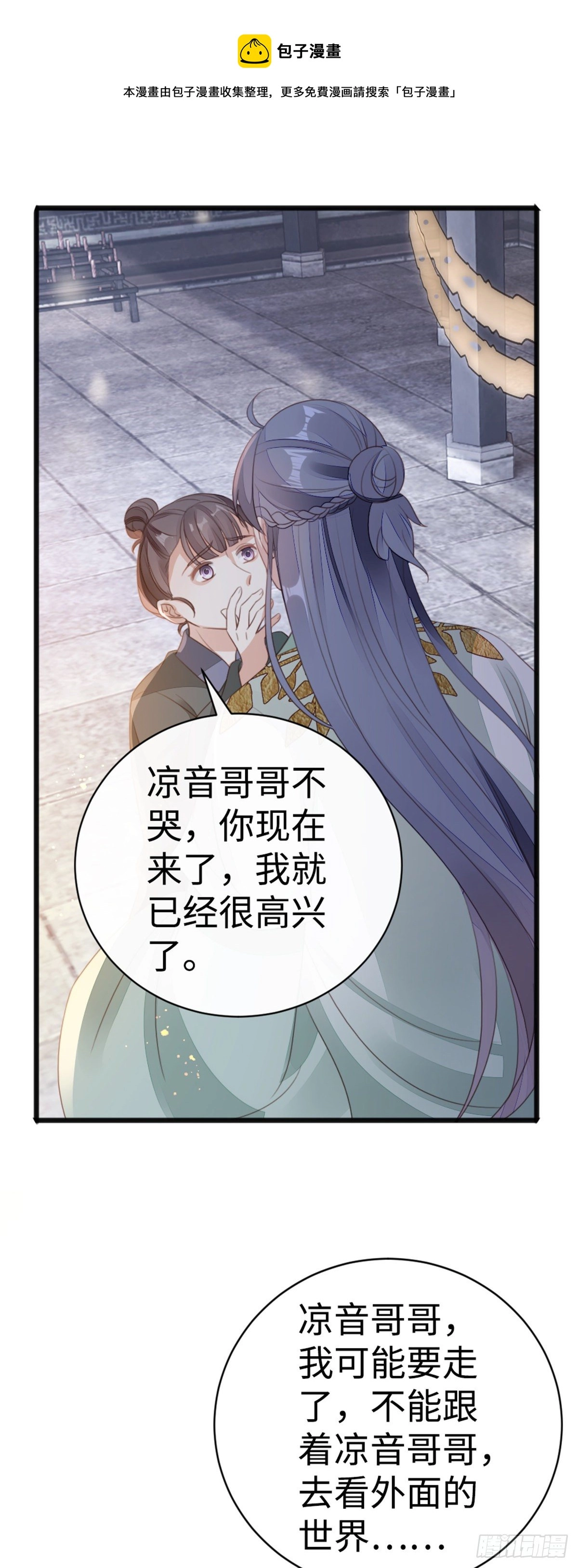 第91话 强吻4