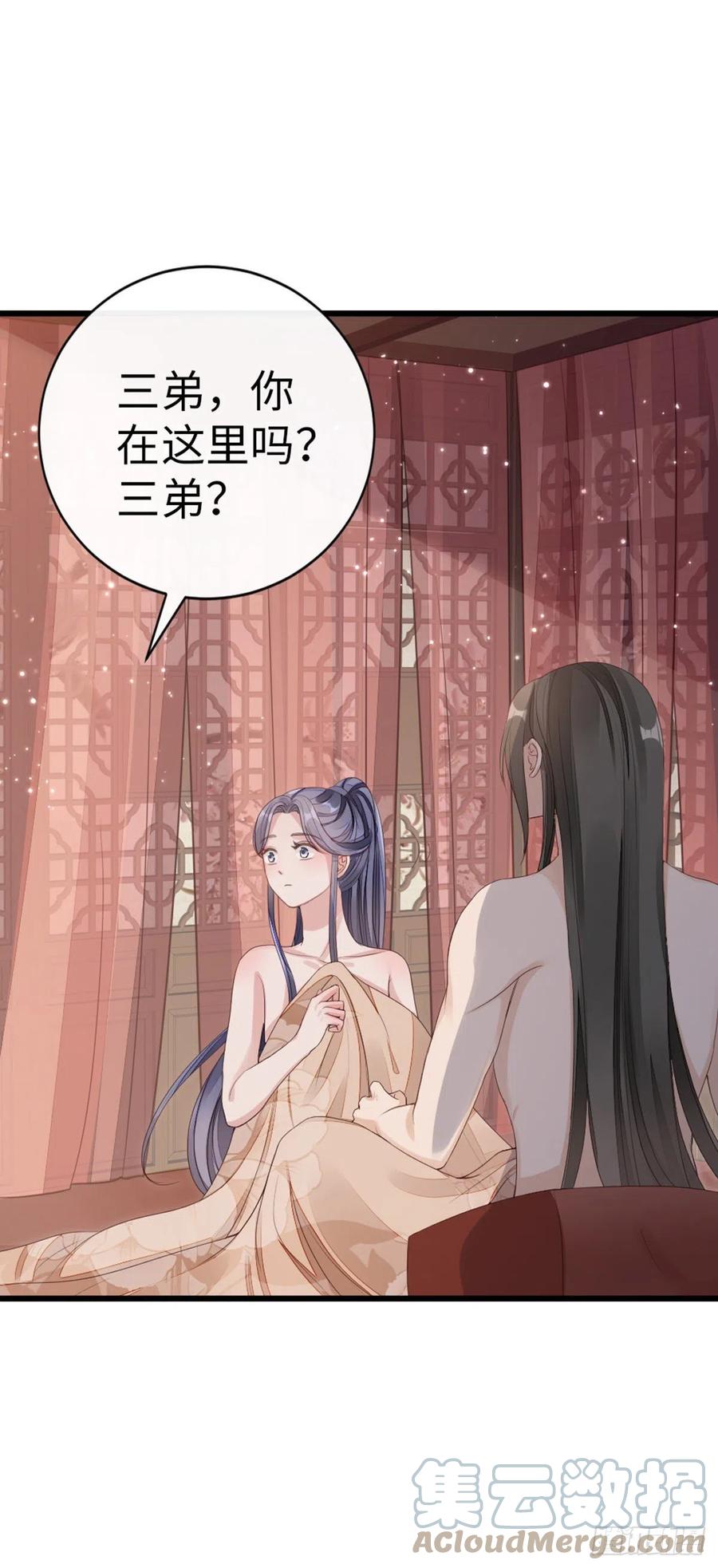第41话 帮我穿衣14