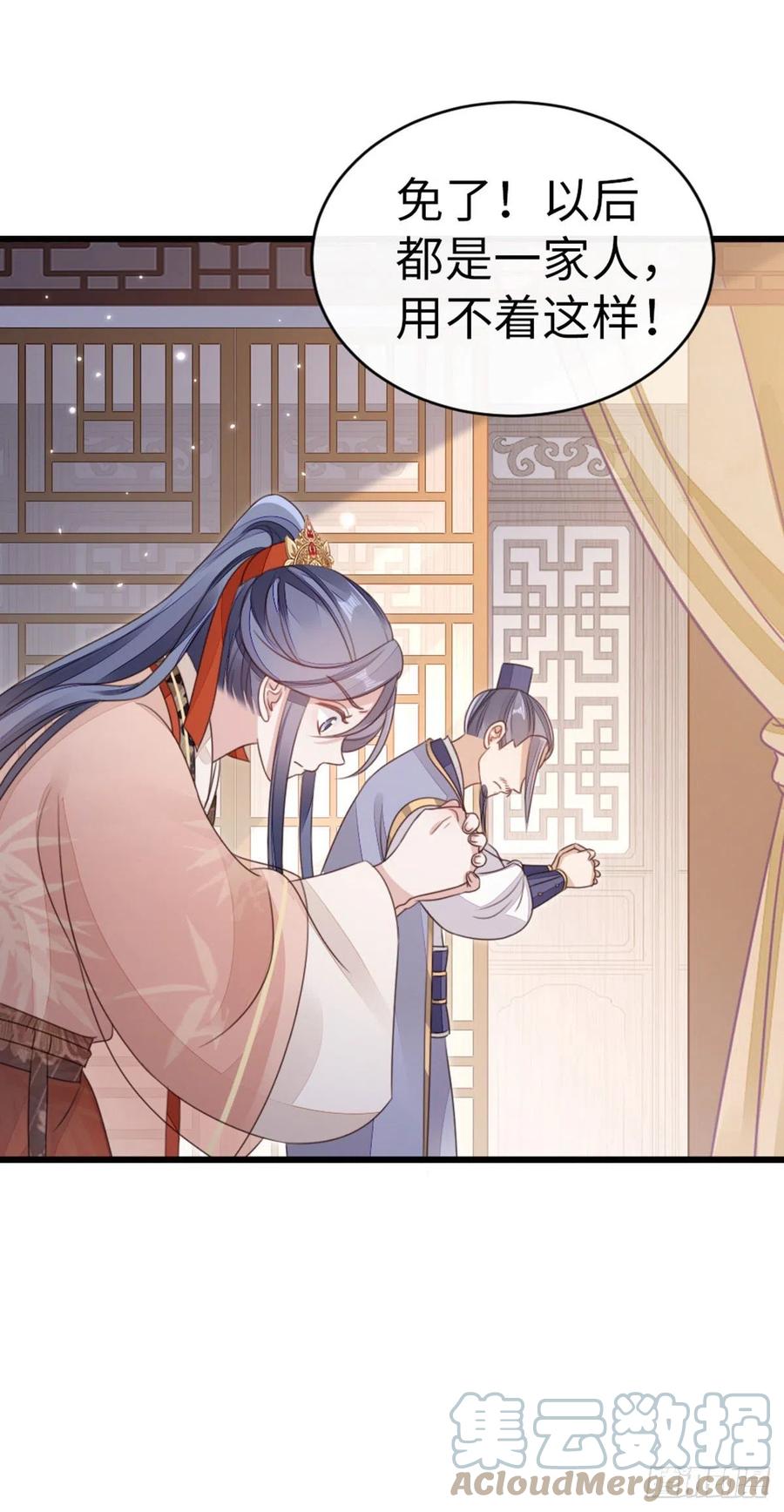 第54话 赐婚10