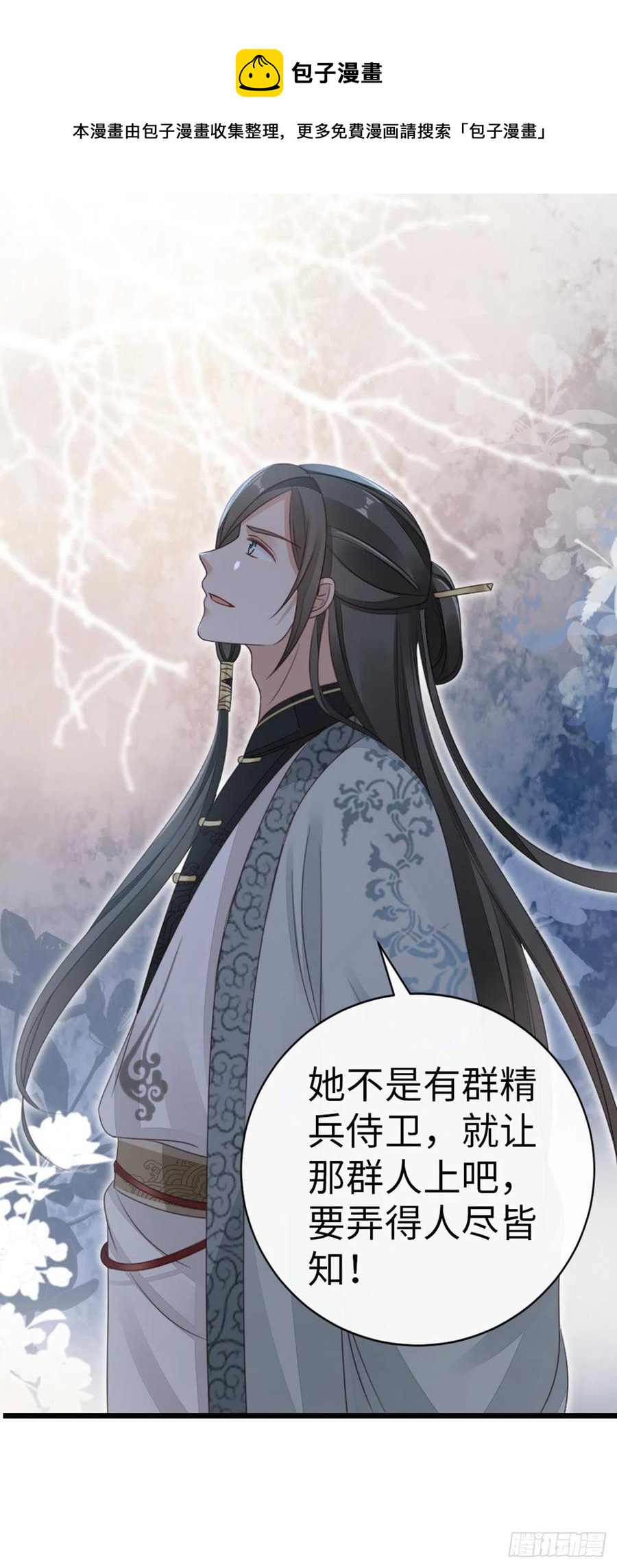 第54话 赐婚37