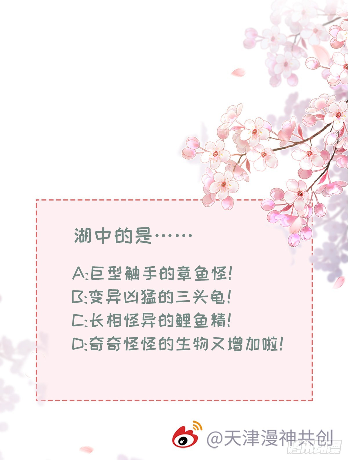 第110话争风吃醋41