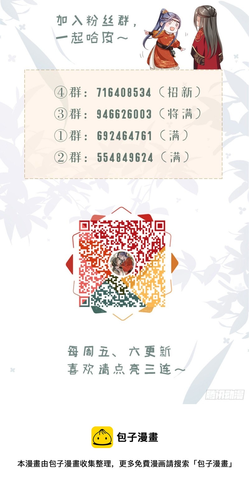 第46话 雨夜告白45