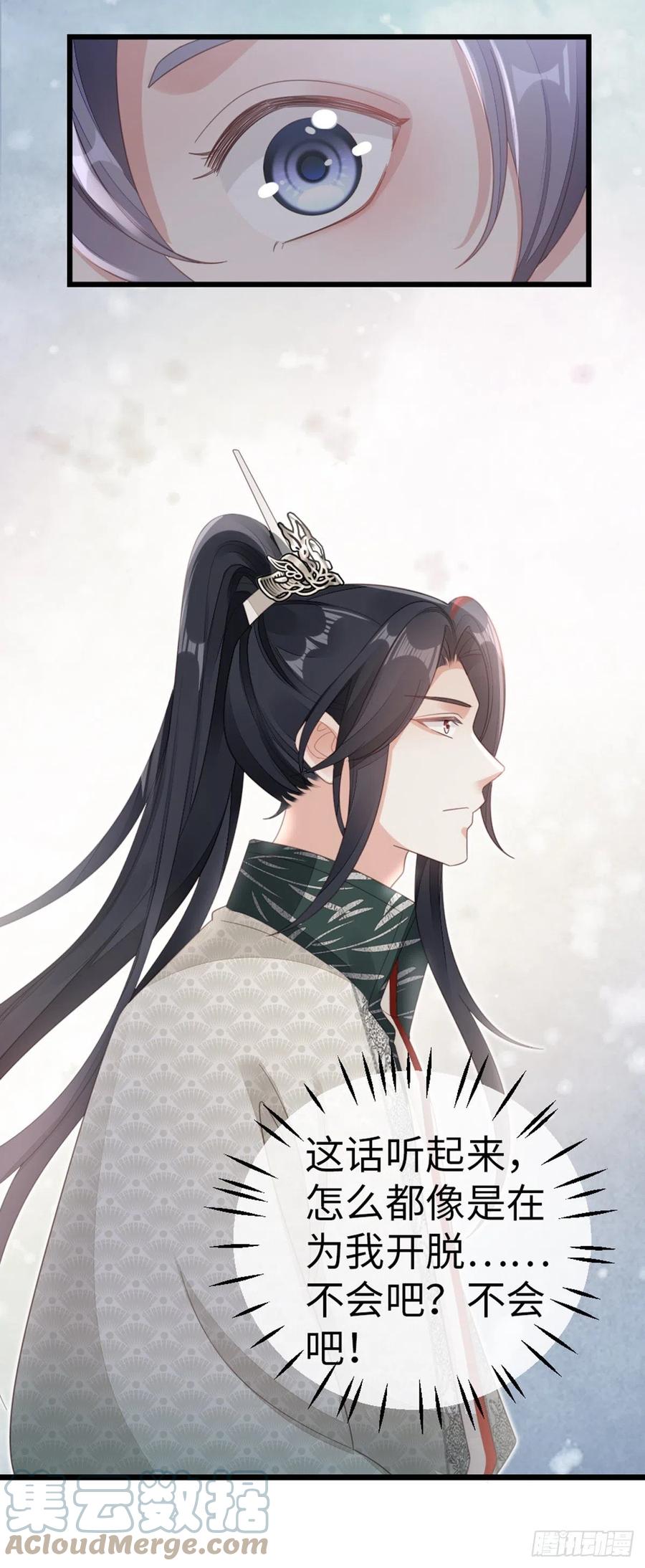 第86话 脸红39
