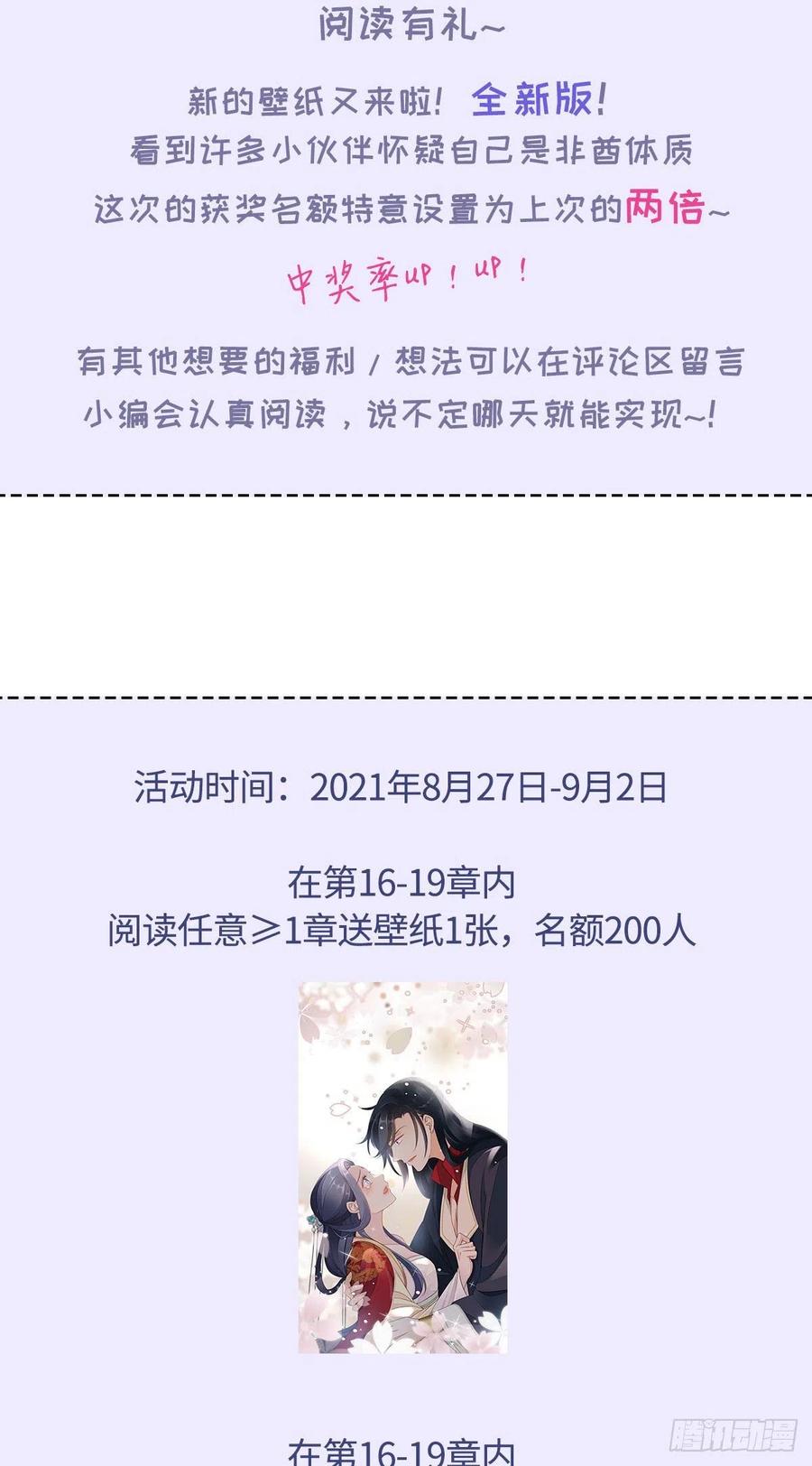 第18话 这是亲到了？37