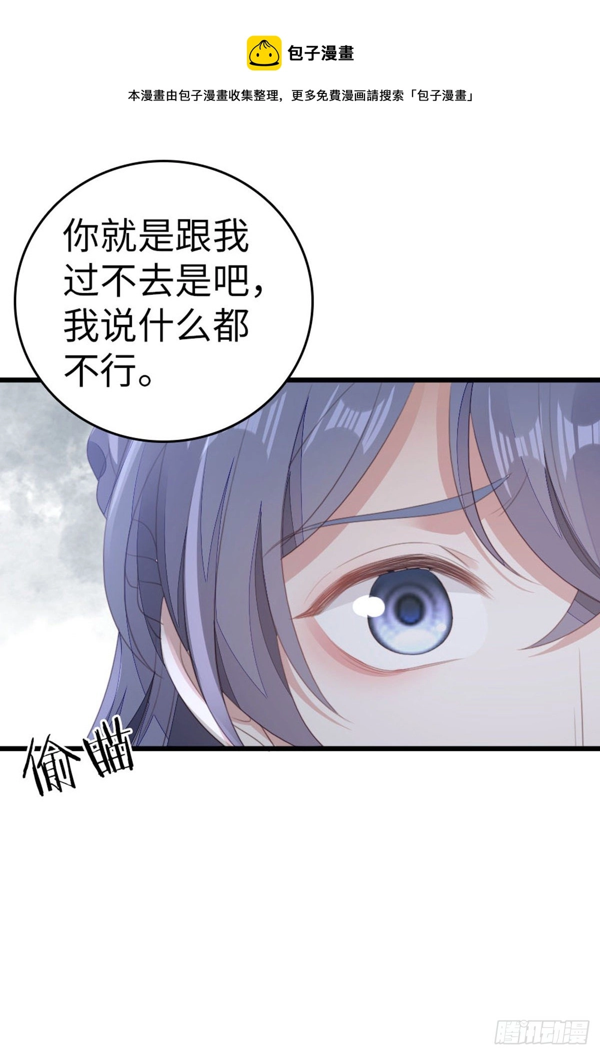 第89话 惊现故人?4