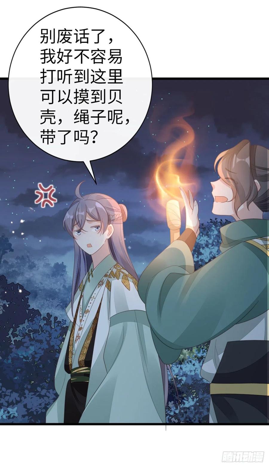 第86话 脸红10