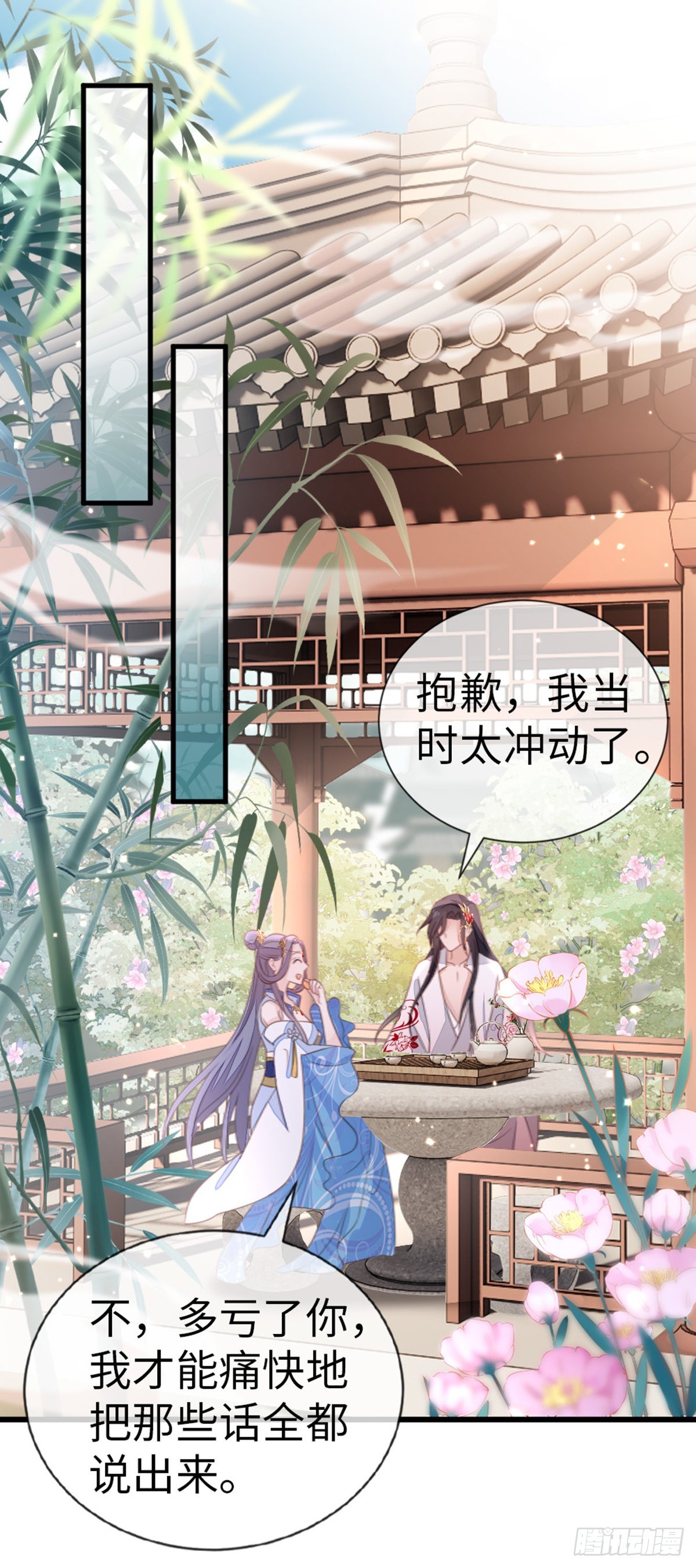 第109话不可言说的梦2