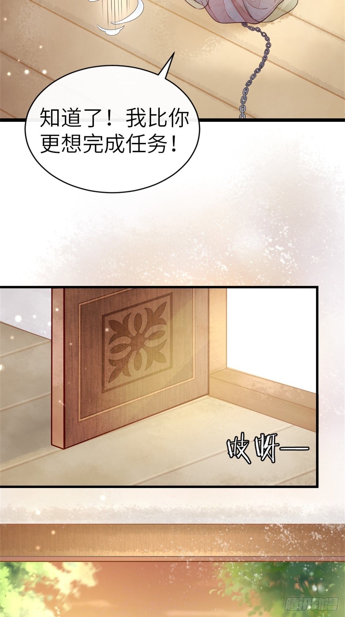 第5话 小师妹是助攻？7