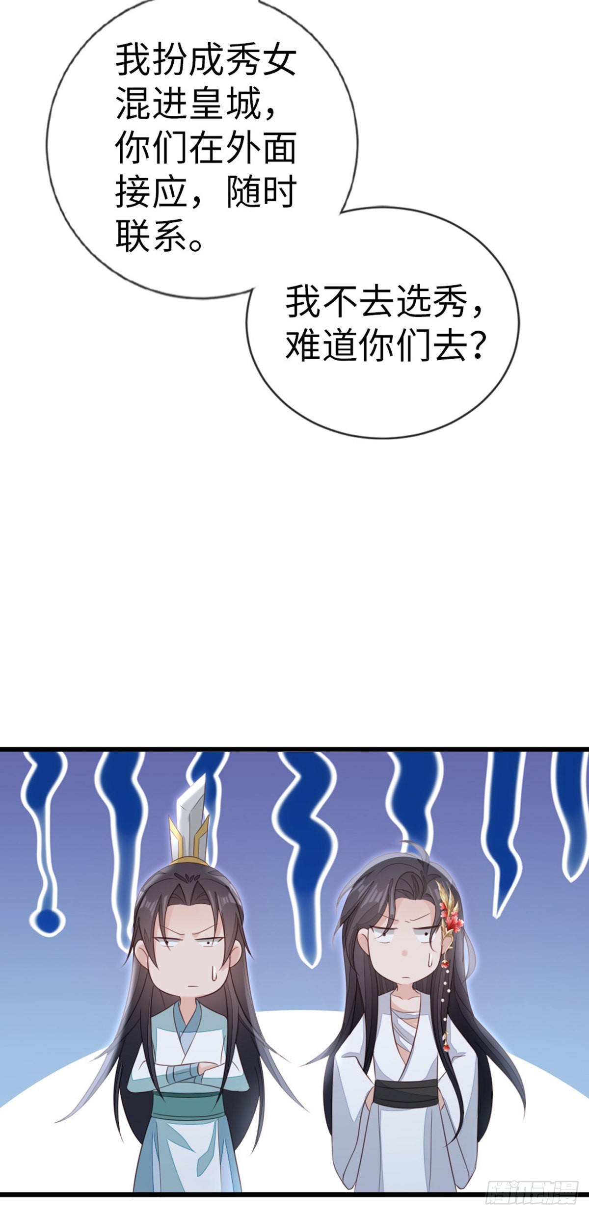 第114话我们私奔吧！12