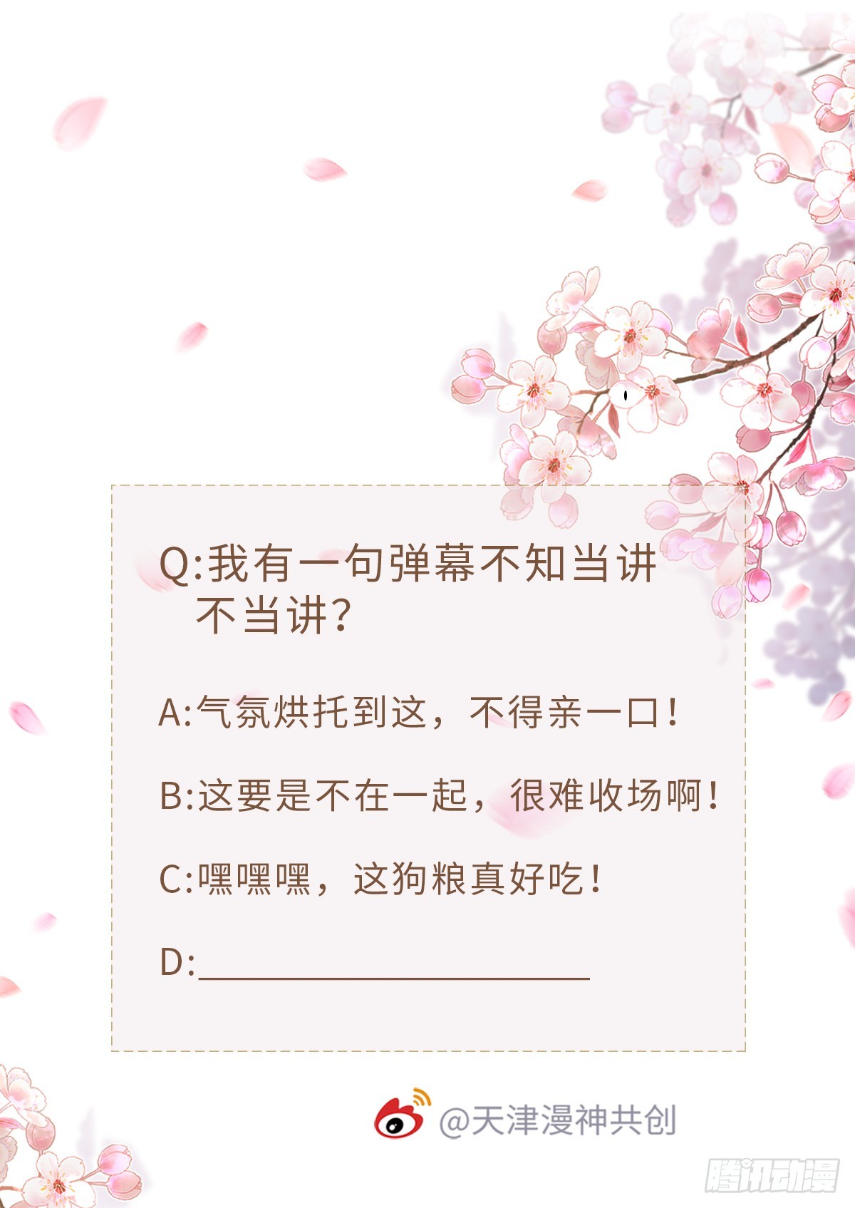 第148话 改写命运54