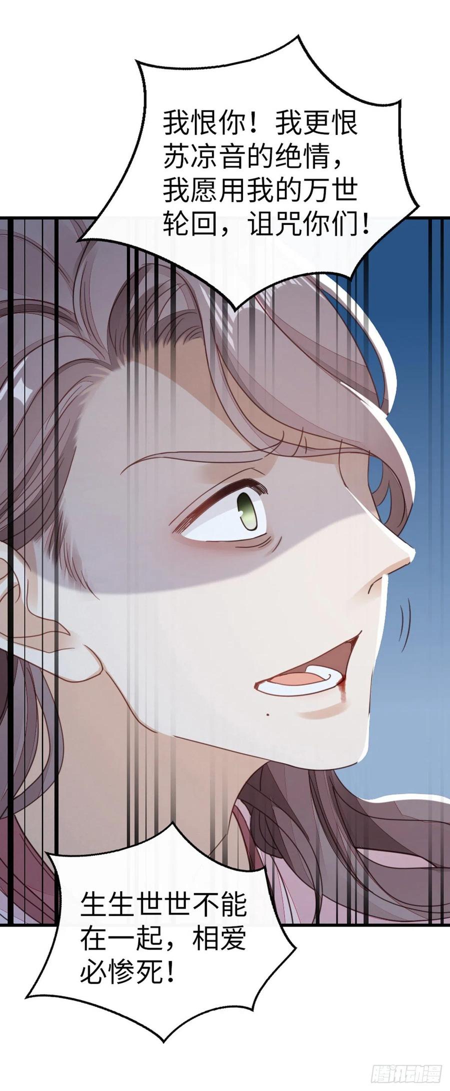 第56话 爱而不得27
