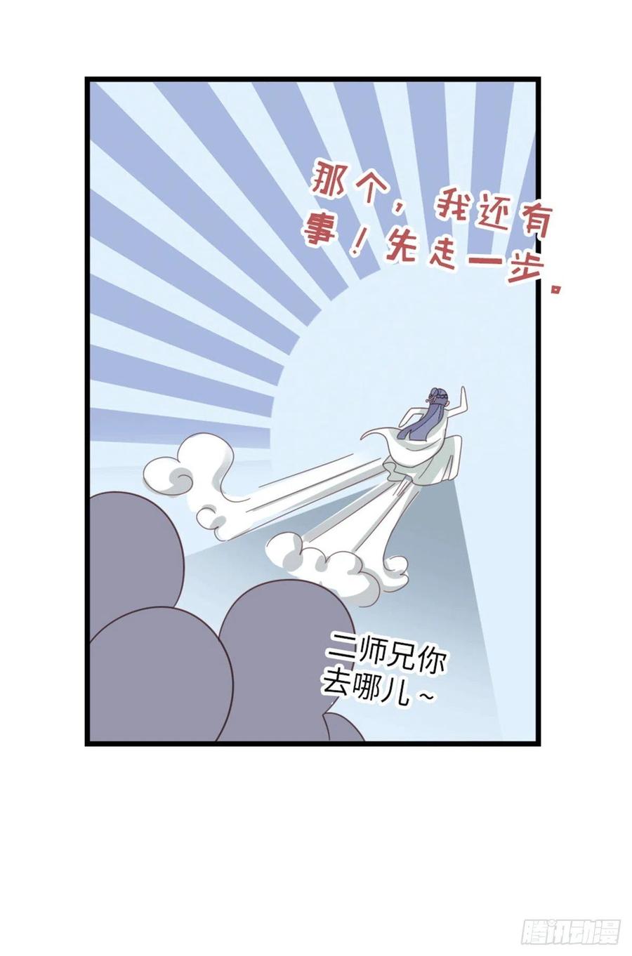 第78话 美人似故人！19