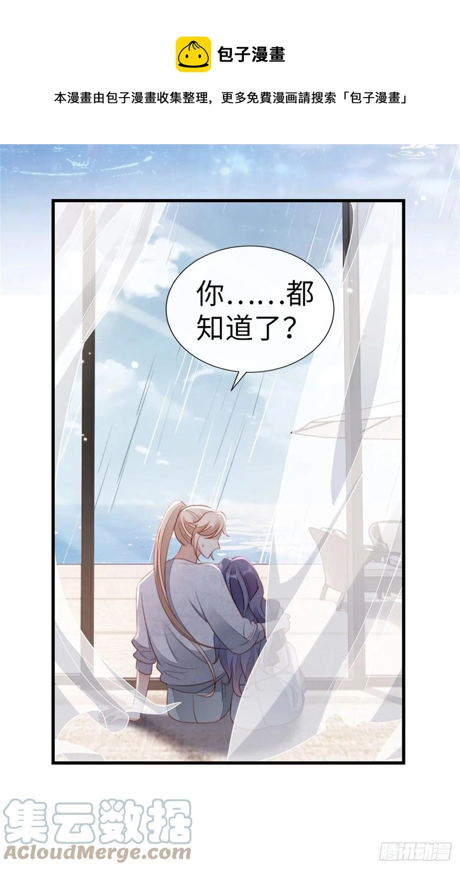 第75话 我不后悔36