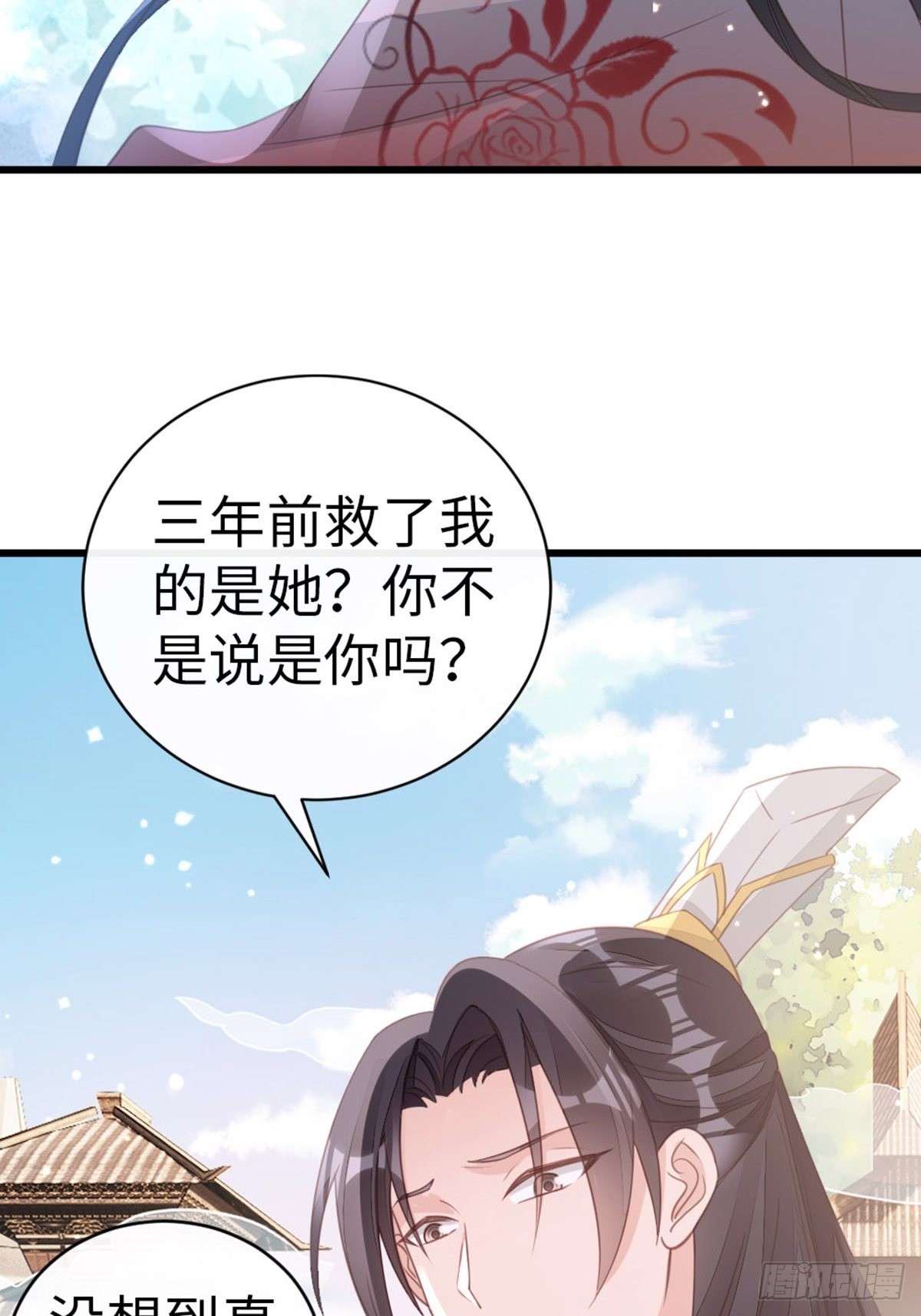 第108话绿茶？！45