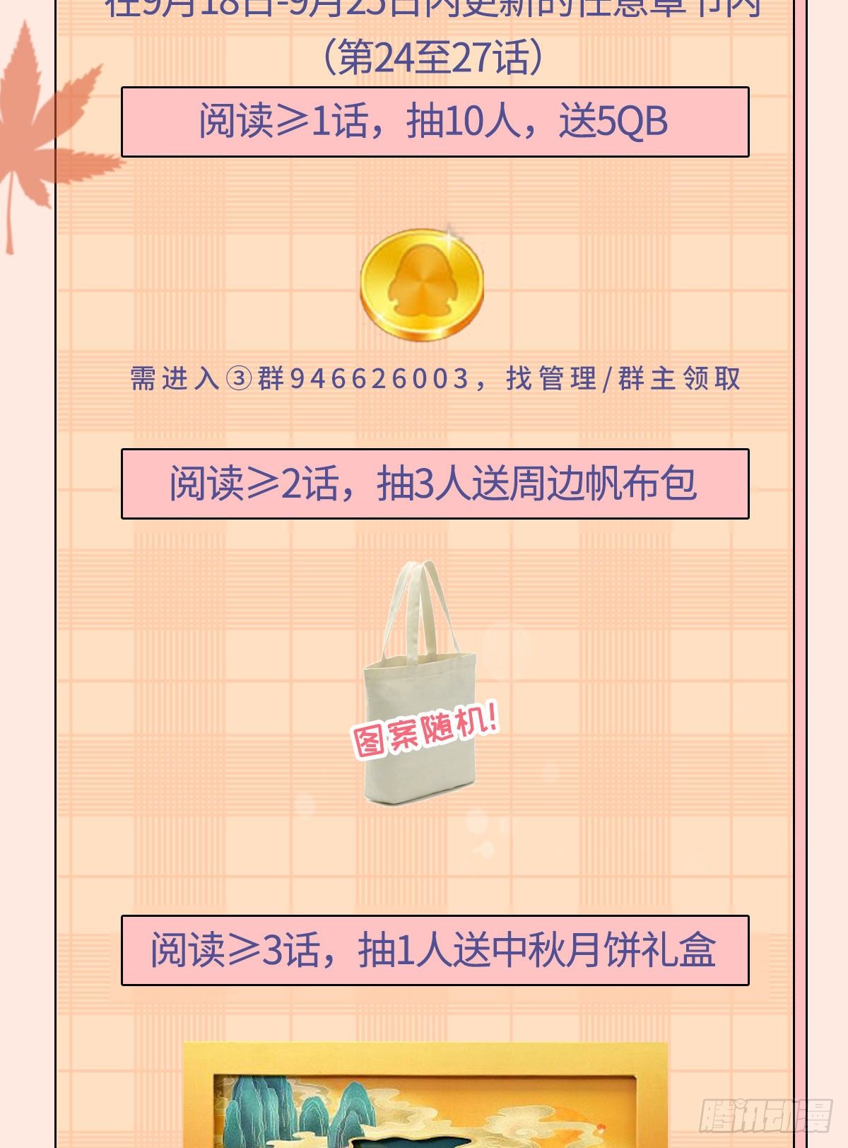 这是一个活动预告~！2